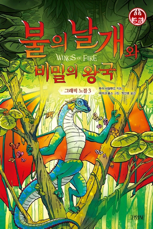 Datei:Graphic Novel 3 KO.jpg