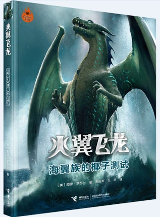 Datei:Datei:Wings of Fire 9 ZH.jpg