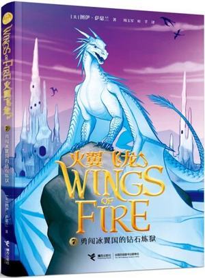 Datei:Wings of Fire 7 ZH 2.jpg