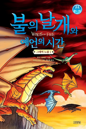 Datei:Graphic Novel 1 KO.jpg