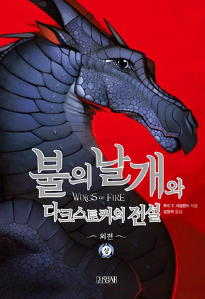 Datei:Legends 1 KO.jpg