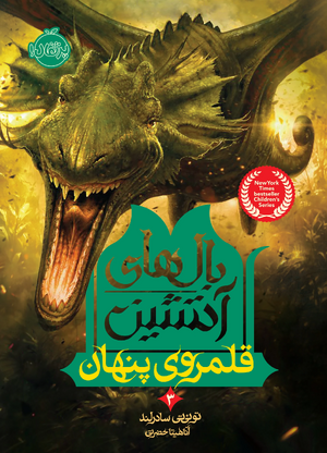 Datei:Wings of Fire 3 FA.jpg