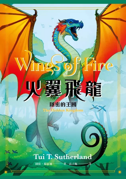 Datei:Wings of Fire 3 ZH-TW.jpg